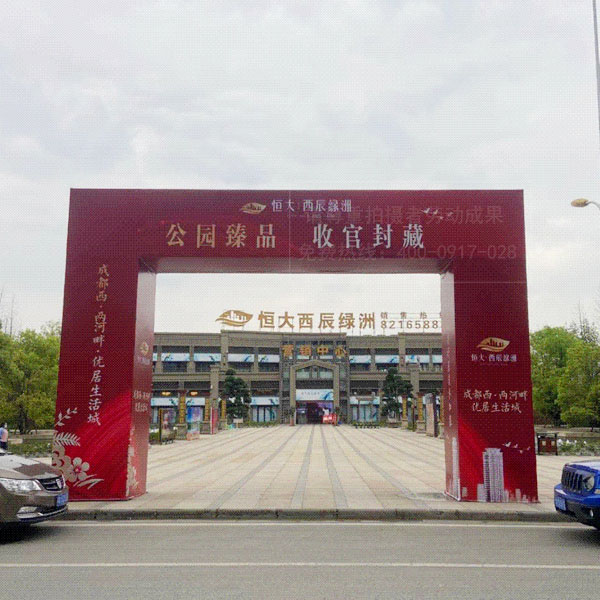 地產(chǎn)營(yíng)銷(xiāo)中心廣告制作