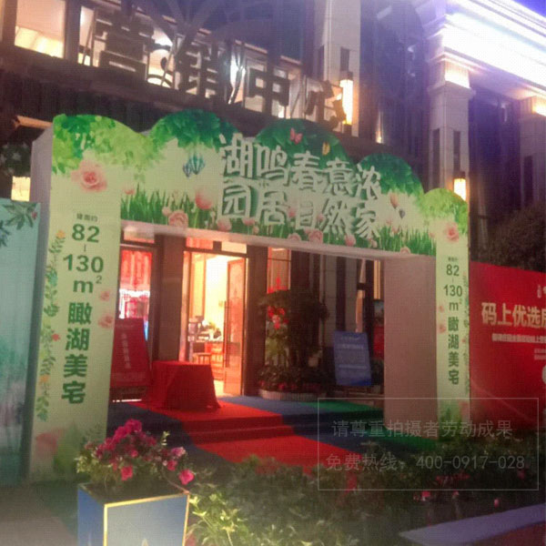 地產(chǎn)項(xiàng)目銷售物料布置