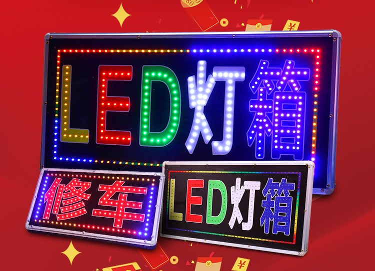 簡要介紹LED電子燈箱的優(yōu)點和應(yīng)用范圍
