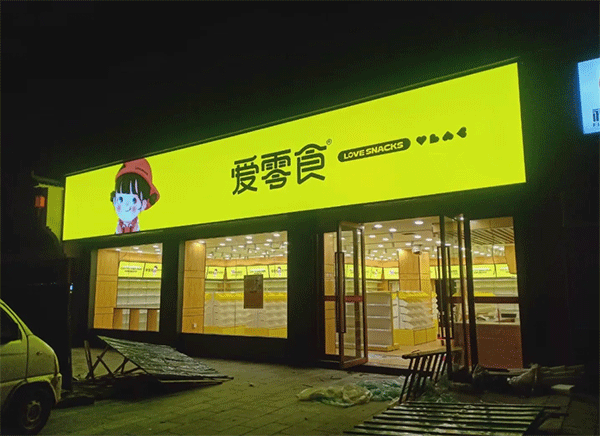 冬季戶外常用的噴繪布有哪些呢？