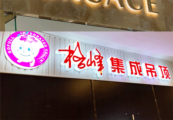 各種發(fā)光字的制作及特點(diǎn)，你認(rèn)識(shí)幾個(gè)？