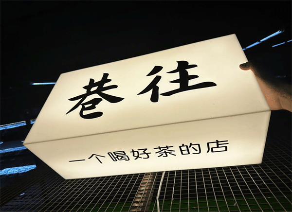 亞克力燈箱價格是多少呢？燈箱多少錢一平方？