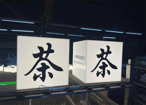 亞克力燈箱價格是多少呢？燈箱多少錢一平方？