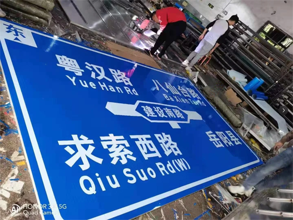 交通標志牌制作工藝與標準解析