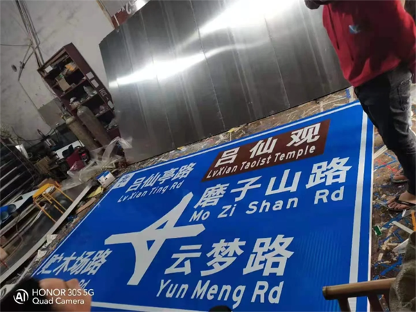 交通標志牌制作工藝與標準解析