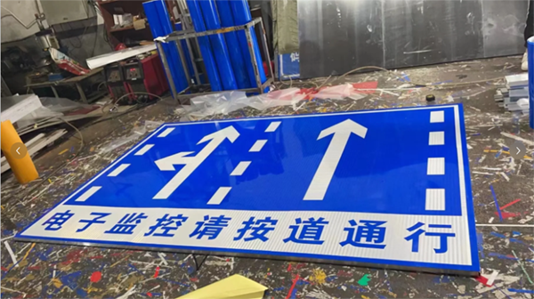 交通標志牌制作工藝與標準解析